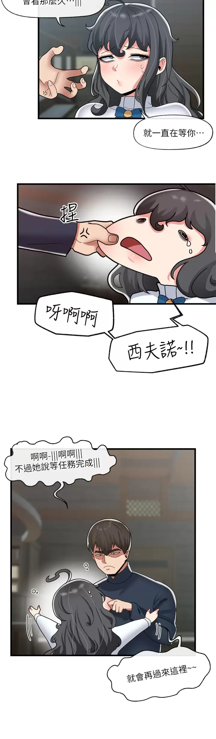 第50话-等待「看诊」的温蒂 - 第25.jpg页