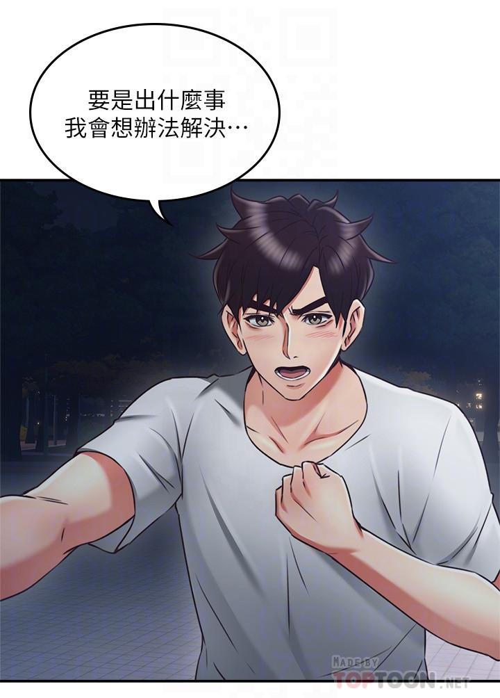第32話-沸騰的羞澀和快感 - 第12.jpg页
