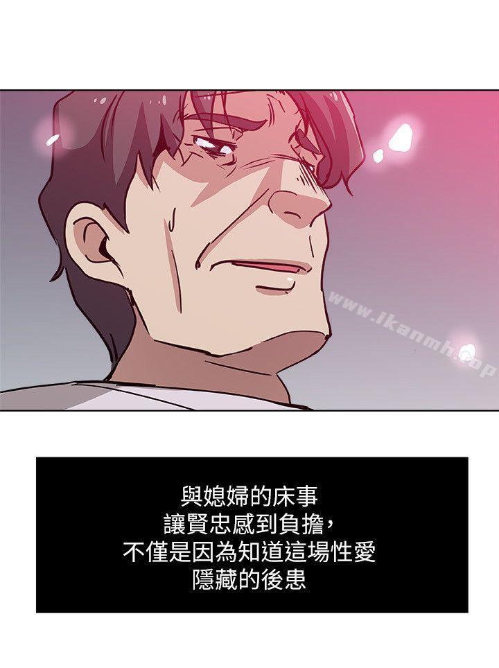 第9話-確認彼此的心意 - 第4.jpg页