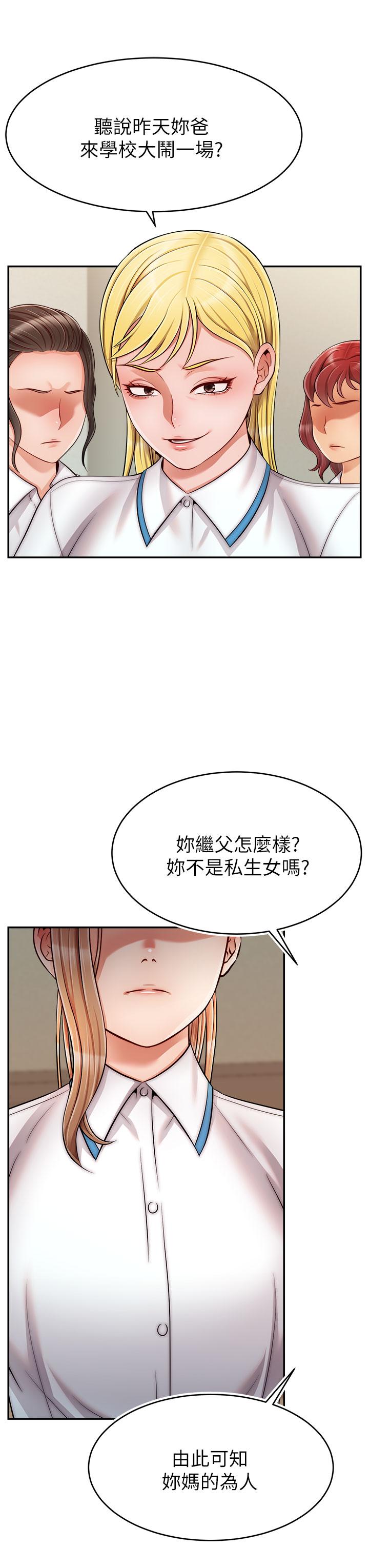 第28話-和藹可親的爸爸 - 第35.jpg页