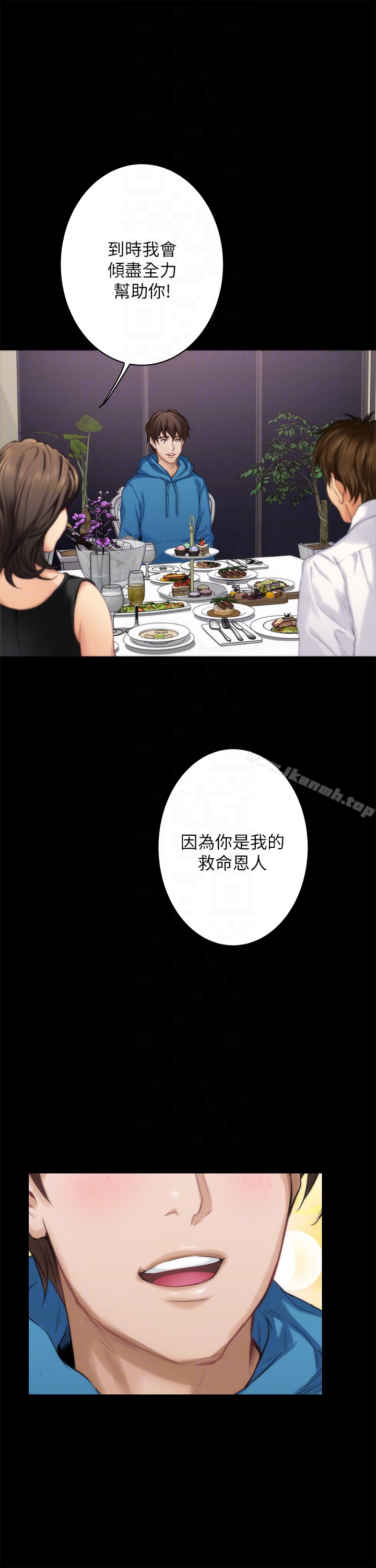 第55话-主动的小桃 - 第35.jpg页