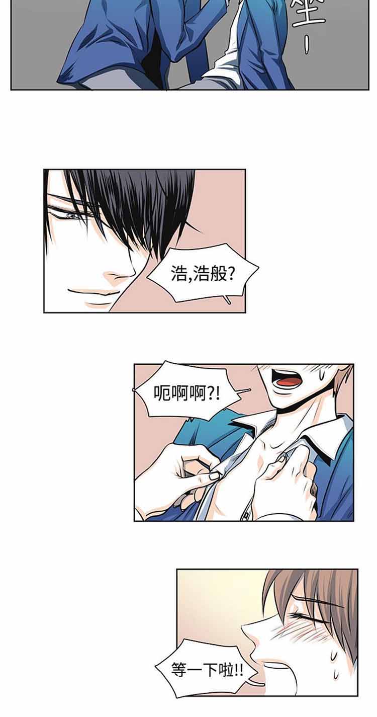 明智的生活（BL） 第 30 话 第3页