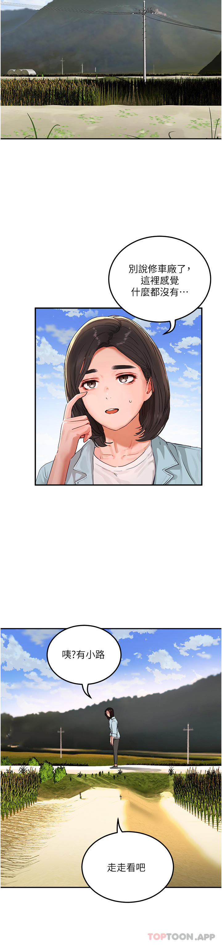第49话-除去恶梦的巨根 - 第25.jpg页