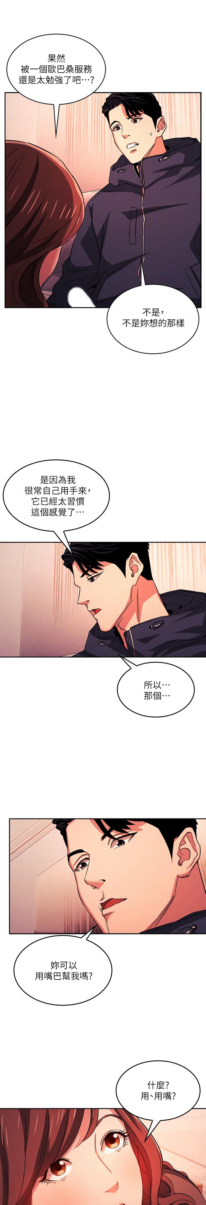 第17話-朋友媽媽的服務 - 第7.jpg页