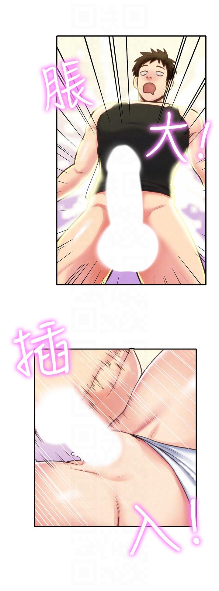 第9話-這裡沒有別人了啦 - 第23.jpg页