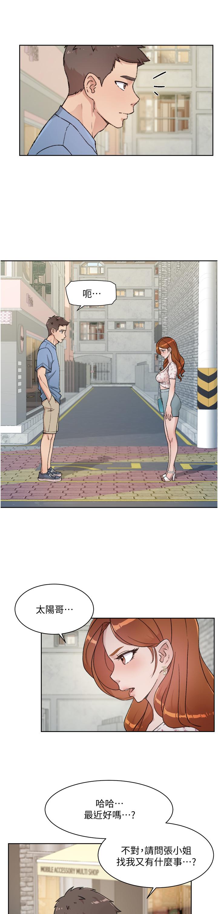 第24話-秀晶阿姨的秘密 - 第33.jpg页