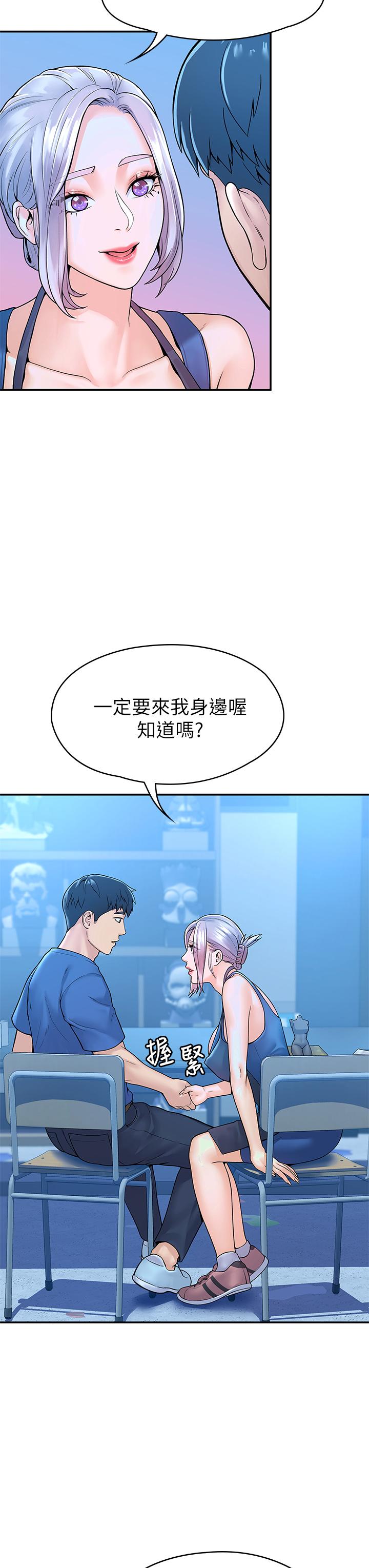第41話-學長幫你揉一下 - 第23.jpg页