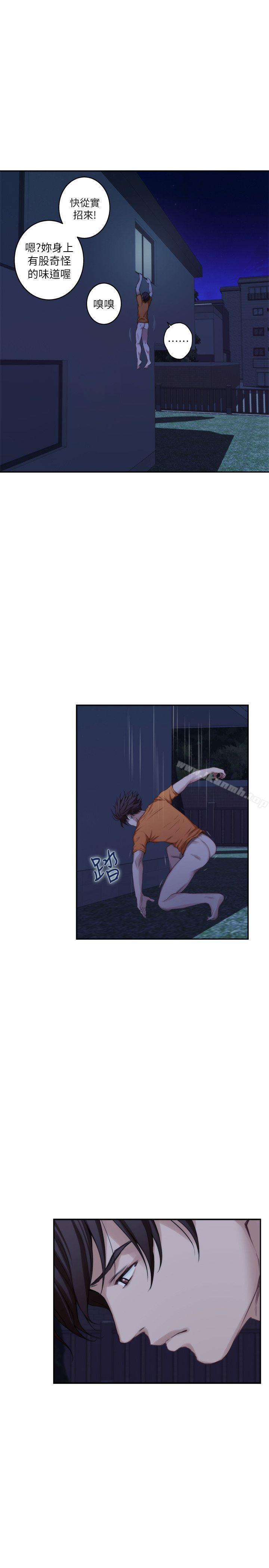 第19话 - 请不要在这里XX! - 第10.jpg页