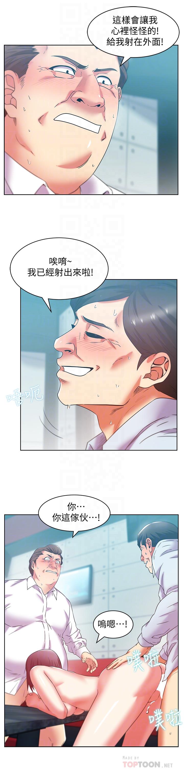 第77话-好东西就是要共享 - 第10.jpg页