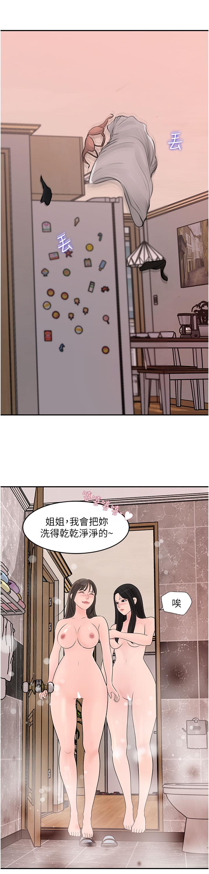 第26話-請懲罰我淫蕩的屁股 - 第36.jpg页