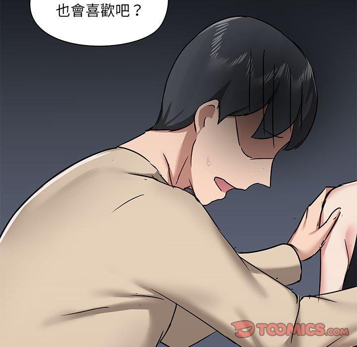 第37话 - 第99.jpg页