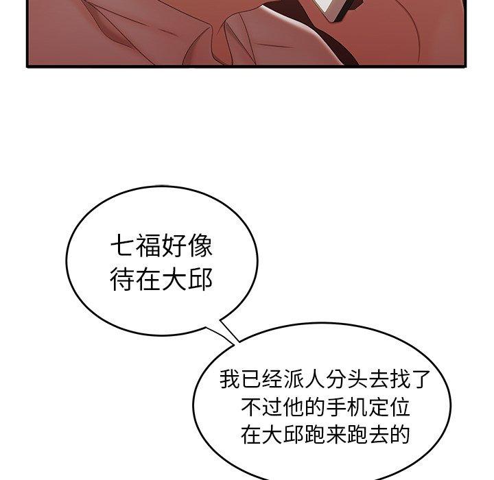 第 26 话 - 第82.jpg页