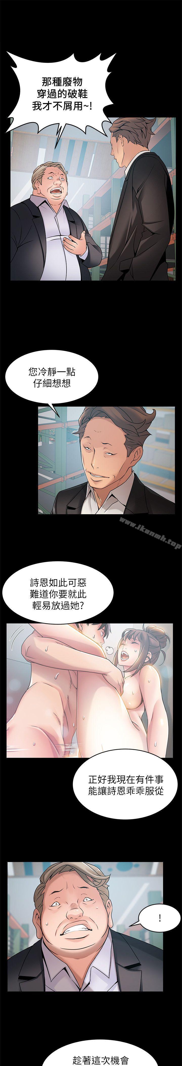 第28話-律師，滋味如何? - 第5.jpg页
