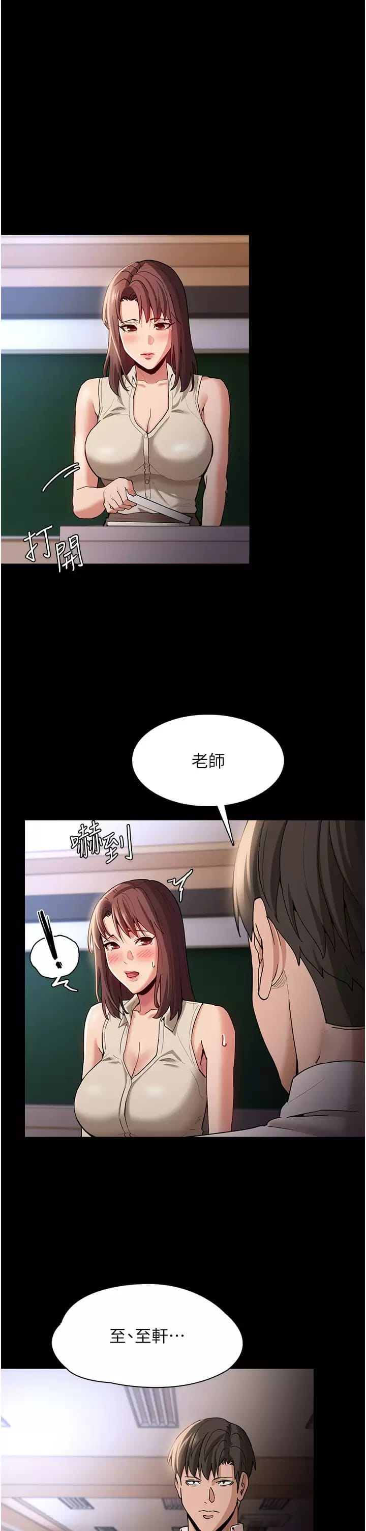 第16话-继续让我…不知所措 - 第37.jpg页