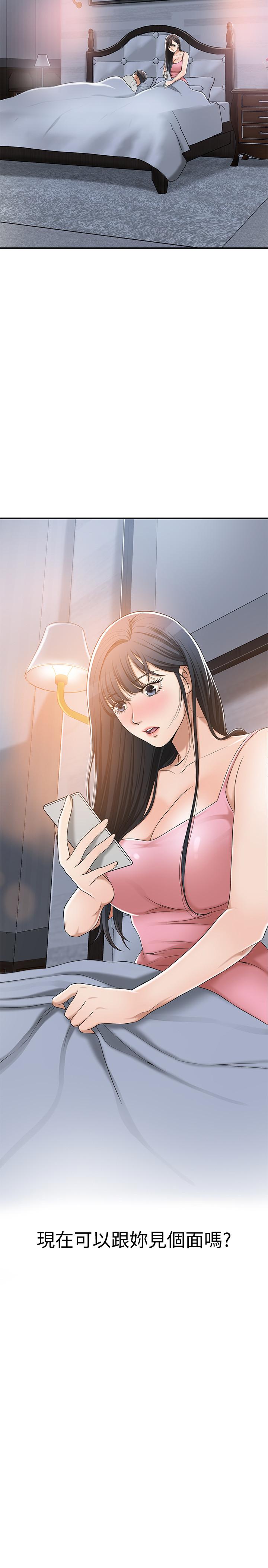 第33話-與泰勝在摩鐵度過的一晚 - 第2.jpg页