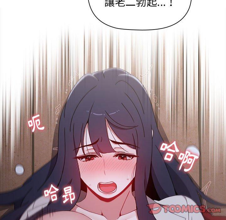 第23話 - 第117.jpg页