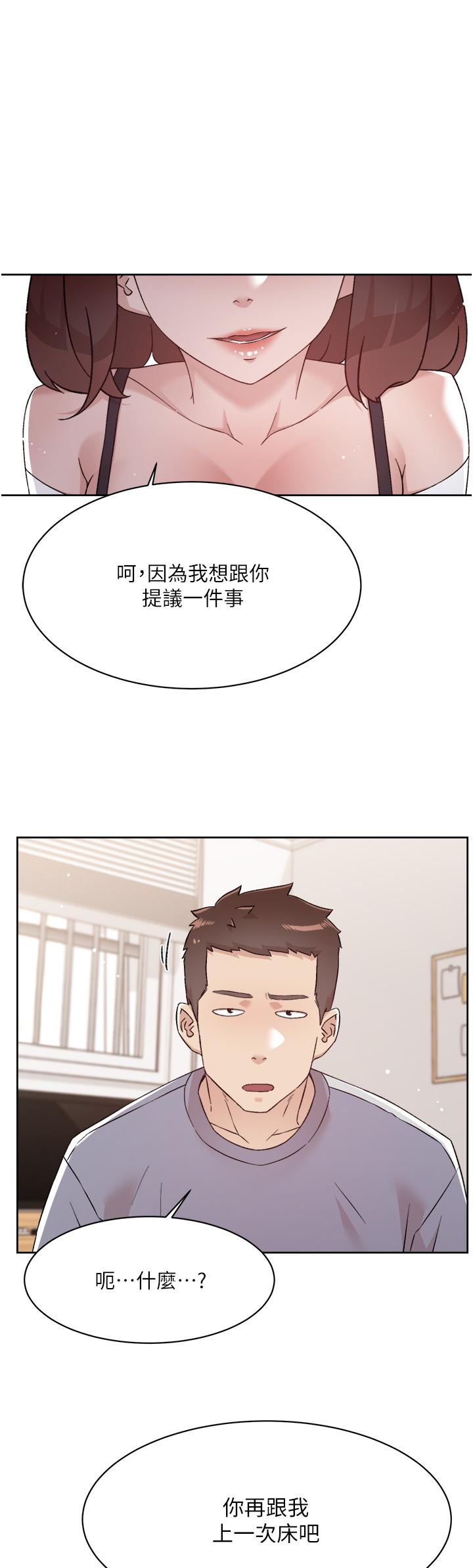 第72話-能瘋狂攪弄我的小穴嗎 - 第48.jpg页