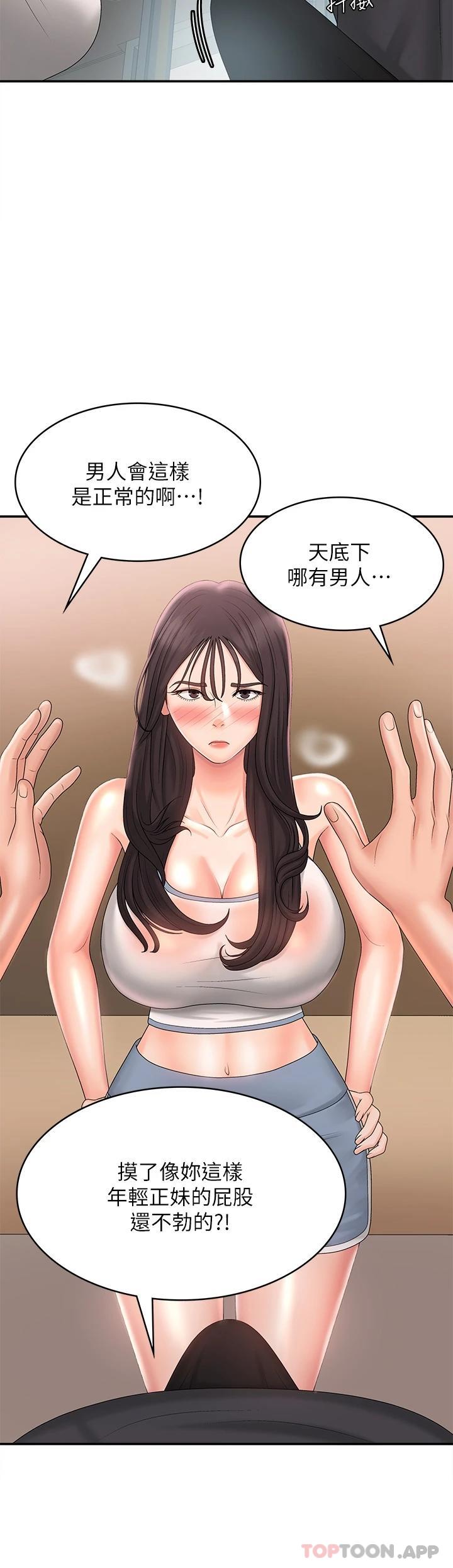 第29话-奶头比嘴还硬 - 第11.jpg页
