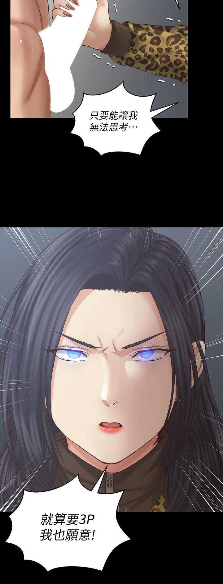 第128話-管理員阿姨的挑戰 - 第2.jpg页