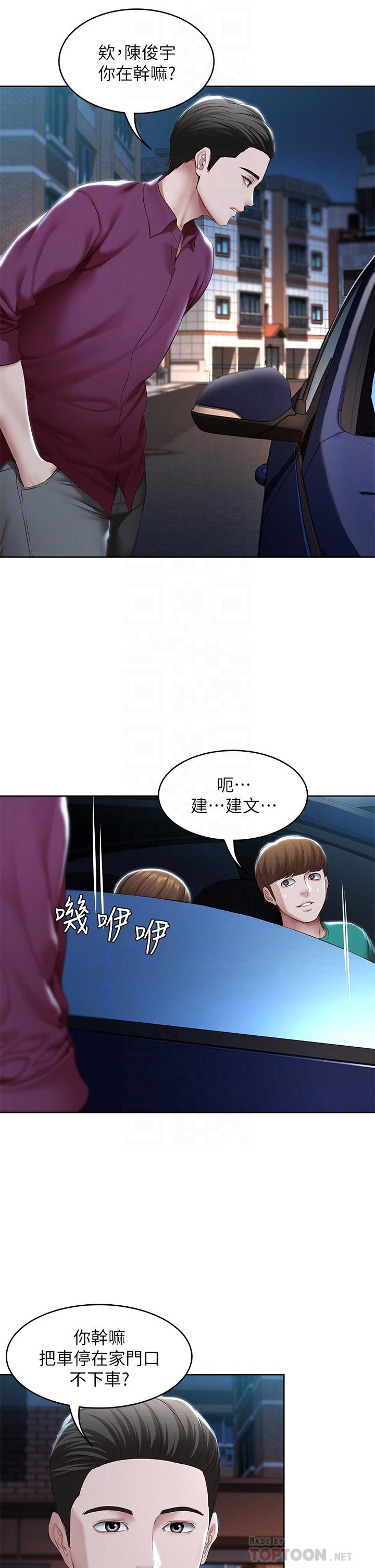 第125話-你是不是在跟我媽交往？ - 第9.jpg页
