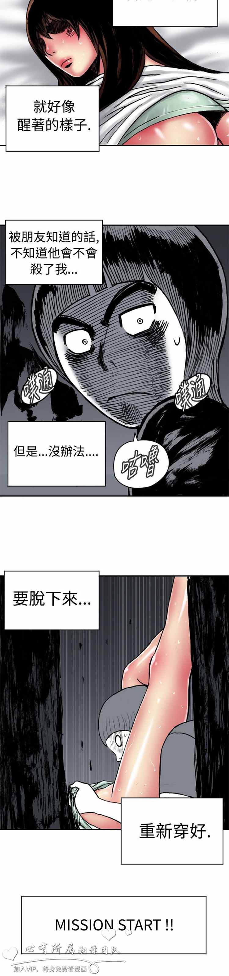 第 3 话 - 第15.jpg页