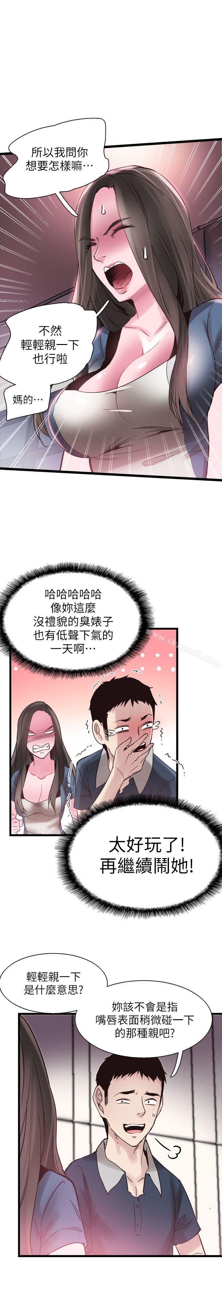 第8话-李筱菁的秘密 - 第16.jpg页