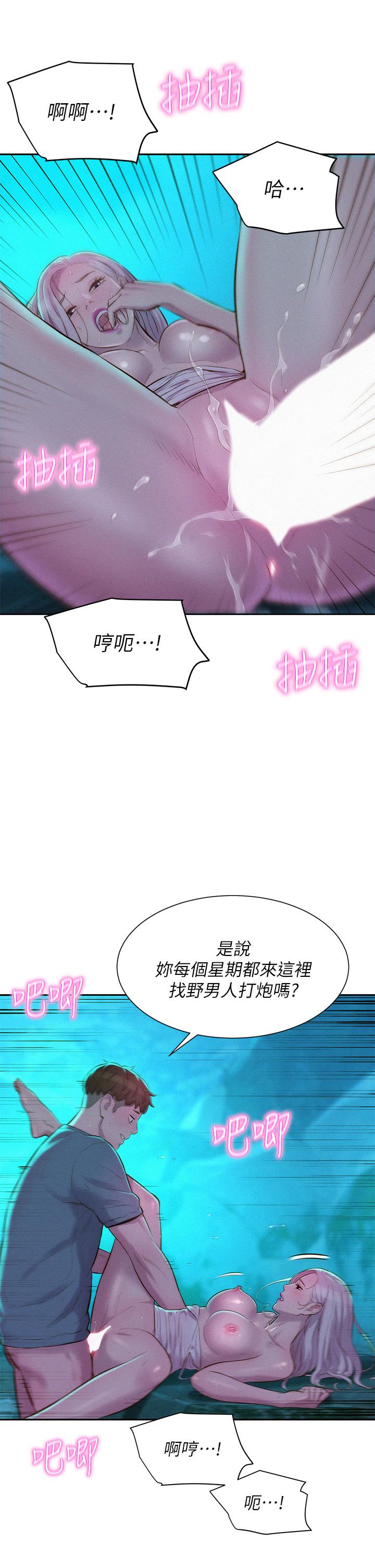 第15話-把我頂到外太空 - 第26.jpg页