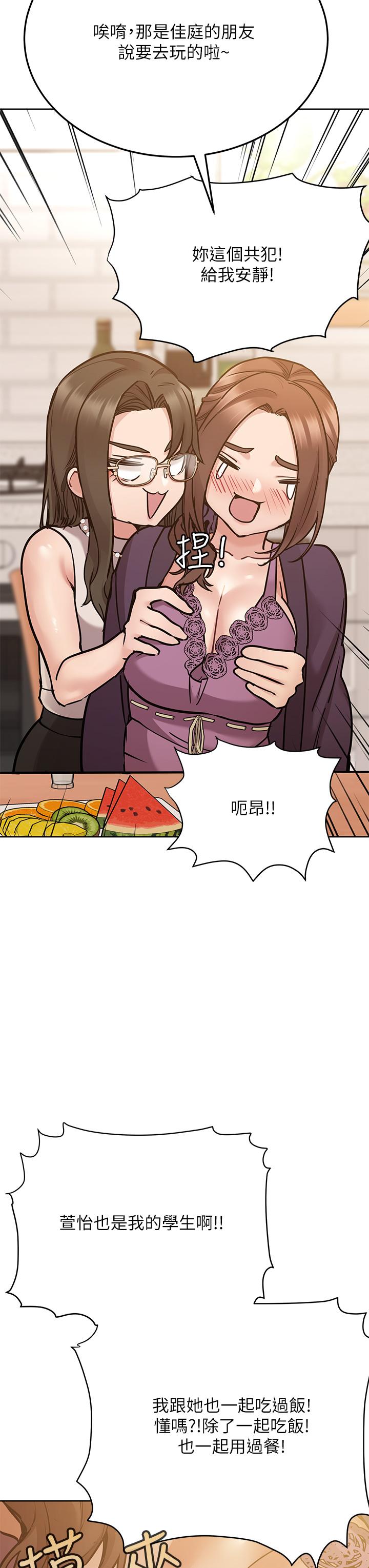 第43話-讓志鈞勃起的女人 - 第3.jpg页