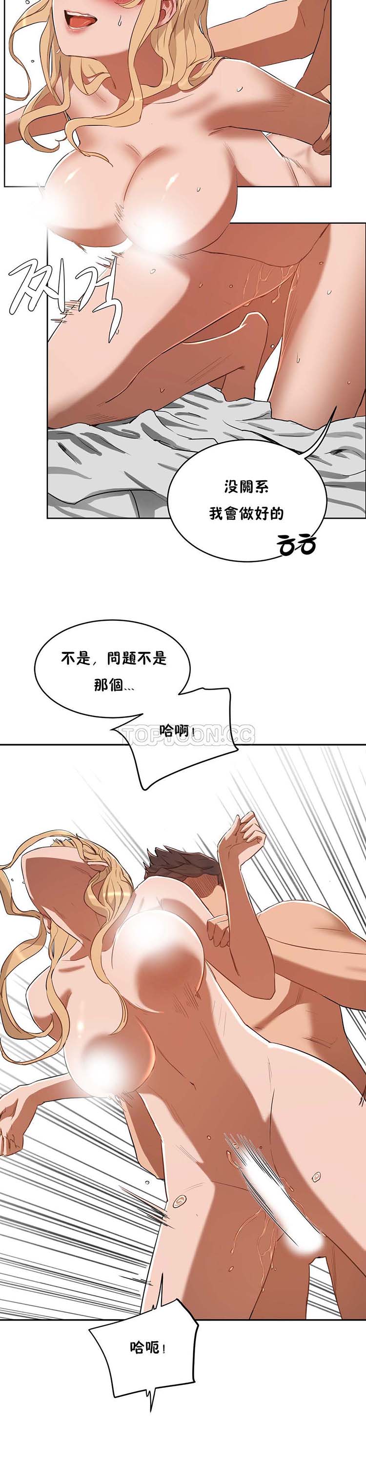第 19 话 - 第14.jpg页