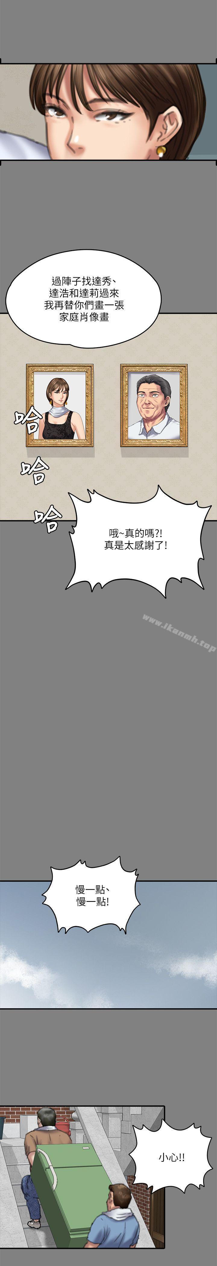 第77話-偷窺狂的真面目 - 第29.jpg页