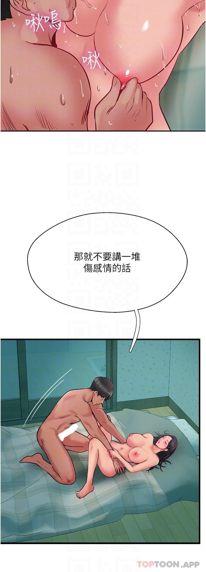 第38话-超越前夫的惊人床技 - 第34.jpg页