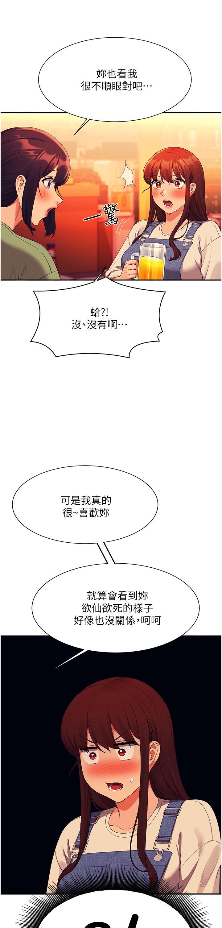 第60話-顯露內心的女孩們 - 第29.jpg页