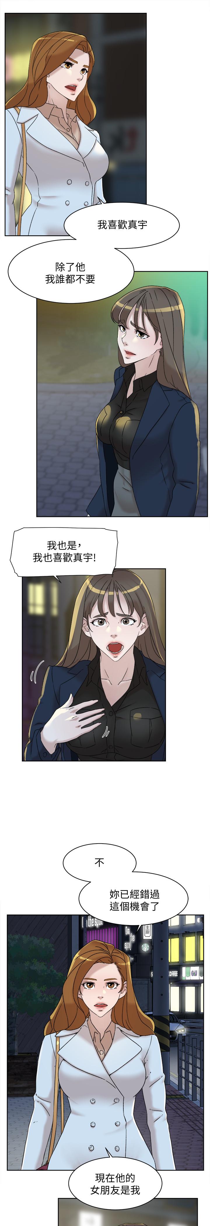 第115话-獻出童貞的悅蘿 - 第7.jpg页