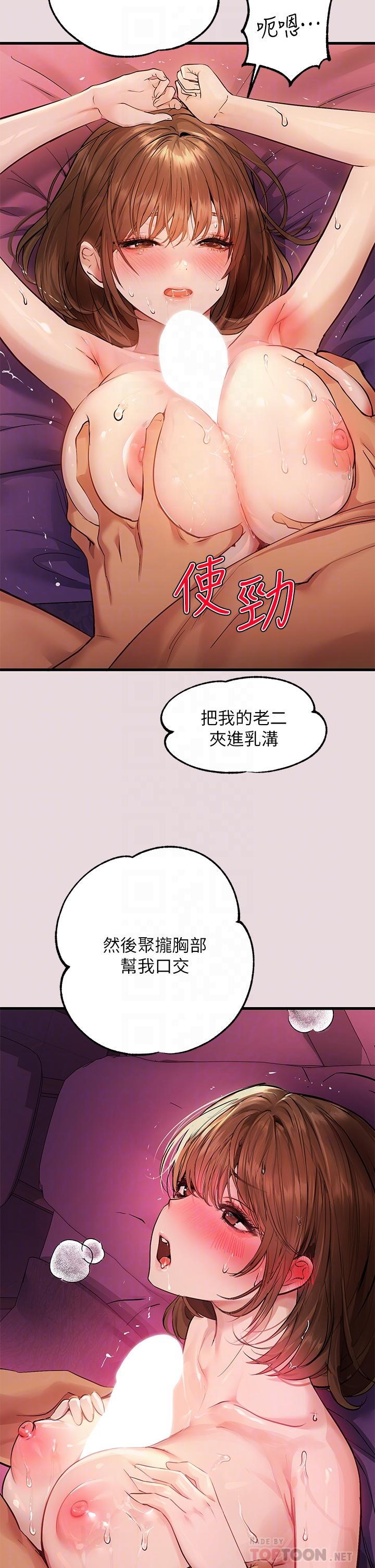 第56話-被操到啜泣 - 第12.jpg页