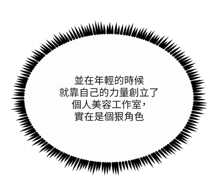 第25话-发现新猎物 - 第51.jpg页