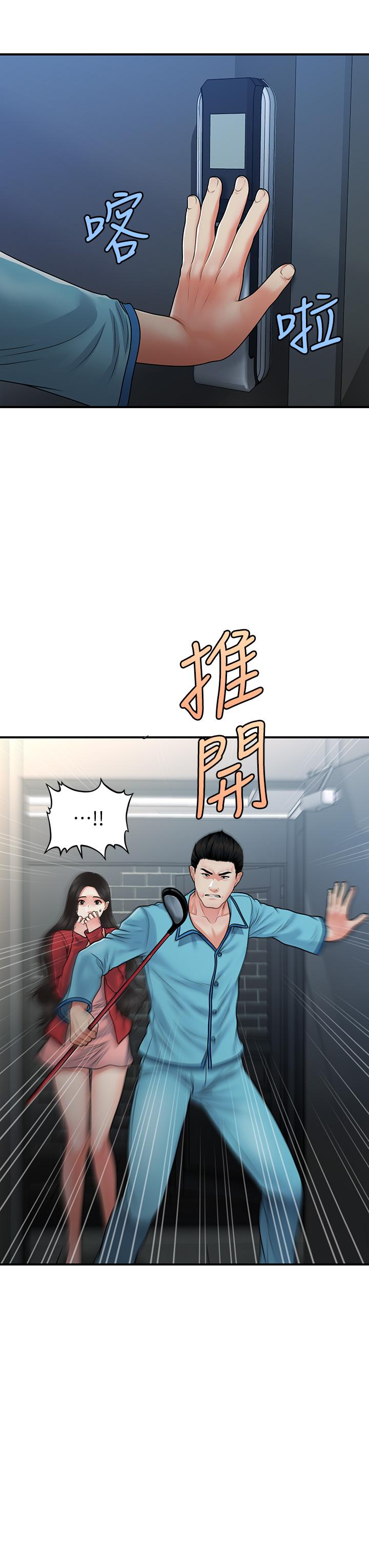 第78話-我們不能再這樣下去 - 第11.jpg页