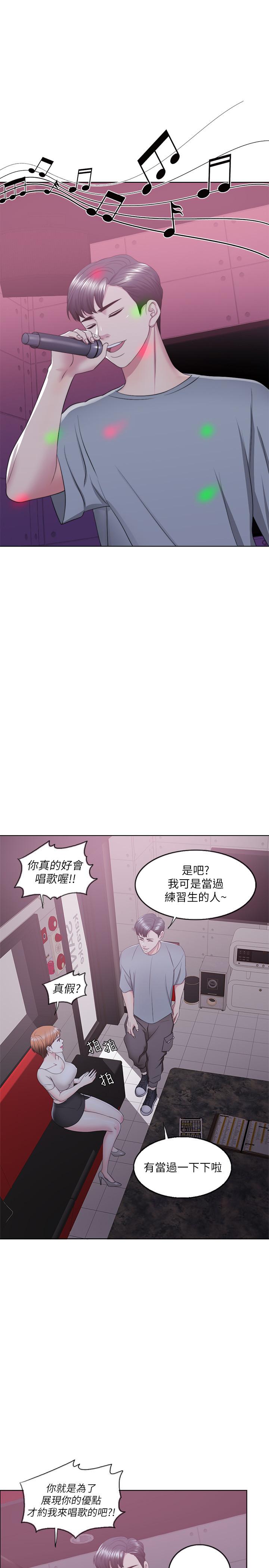 第20話-婷婷決定要出軌了 - 第23.jpg页