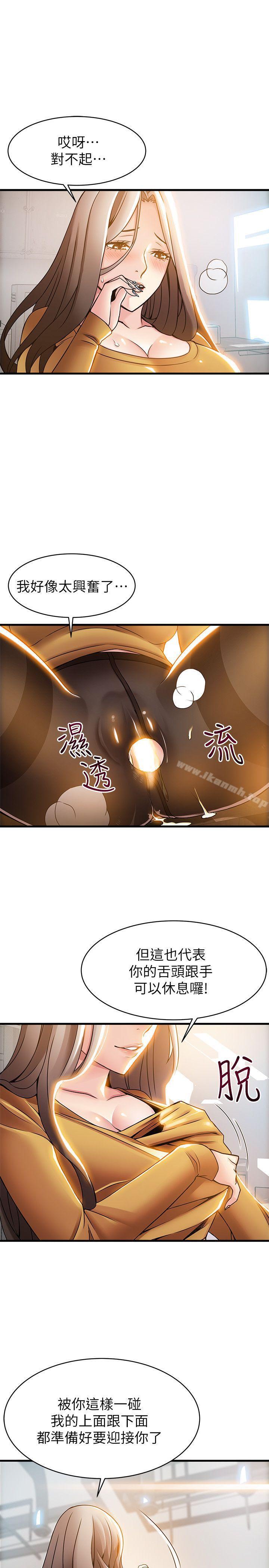 第15話-做愛被逮個正著 - 第9.jpg页
