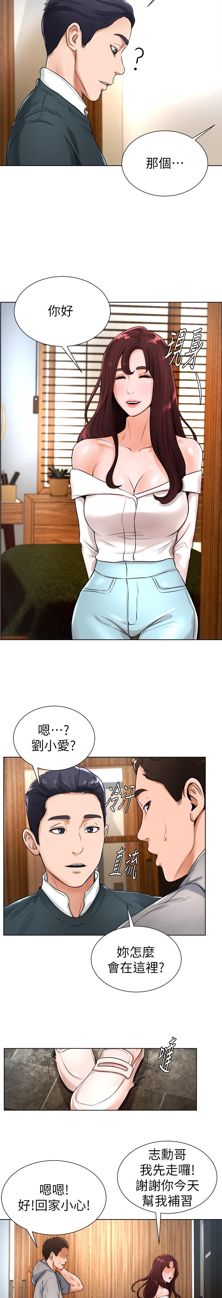 第16话-想感受年轻肉体的慾望 - 第9.jpg页