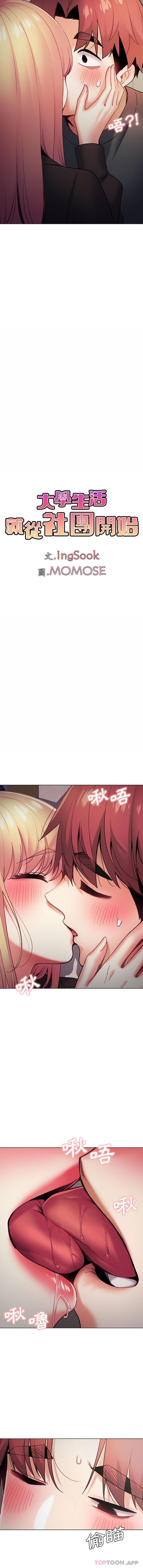 第37话 - 第8.jpg页