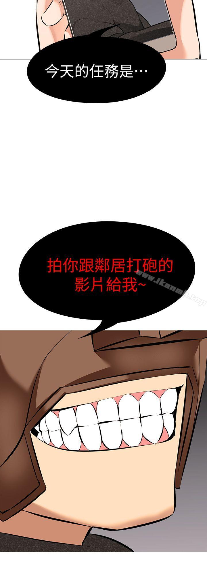 第15话-希望任务失败的组长 - 第9.jpg页