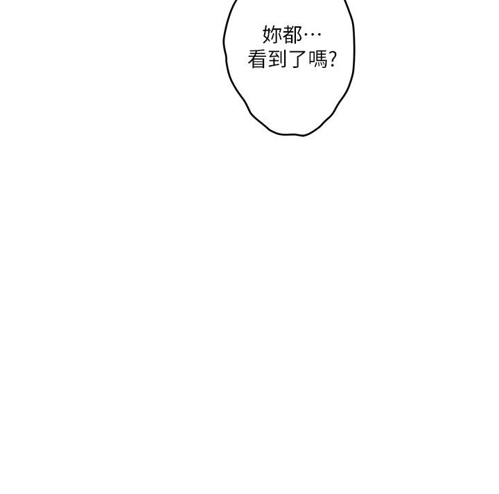 第93话-借姐姐怀里哭一下 - 第17.jpg页