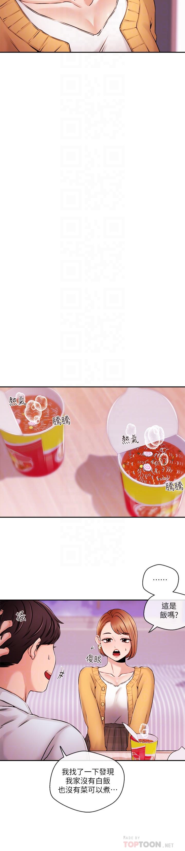 第31話-我想當學長的女人 - 第8.jpg页