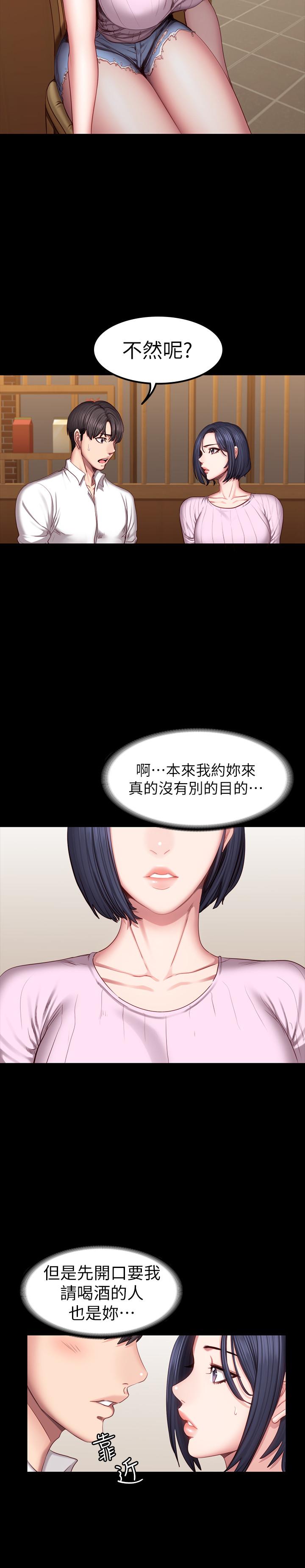 第48話-你說我們是什麼關係 - 第5.jpg页