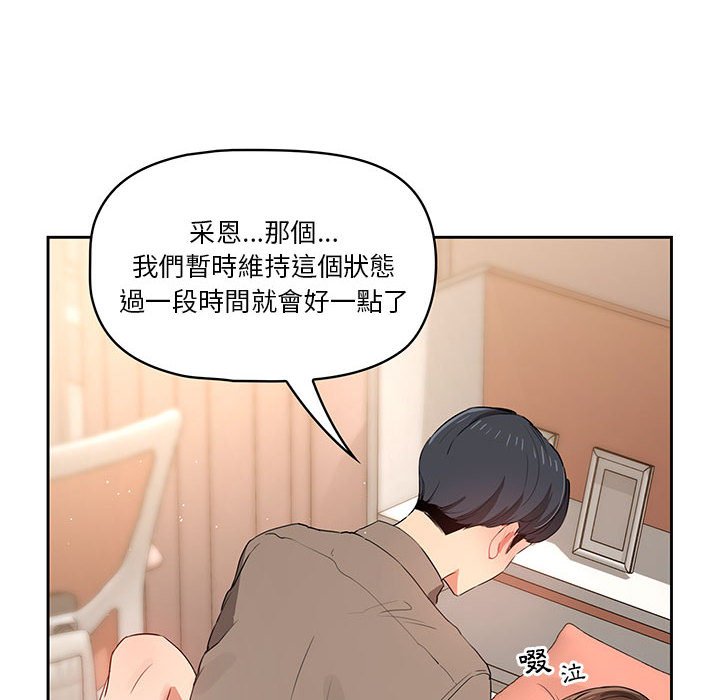 第7話 - 第64.jpg页