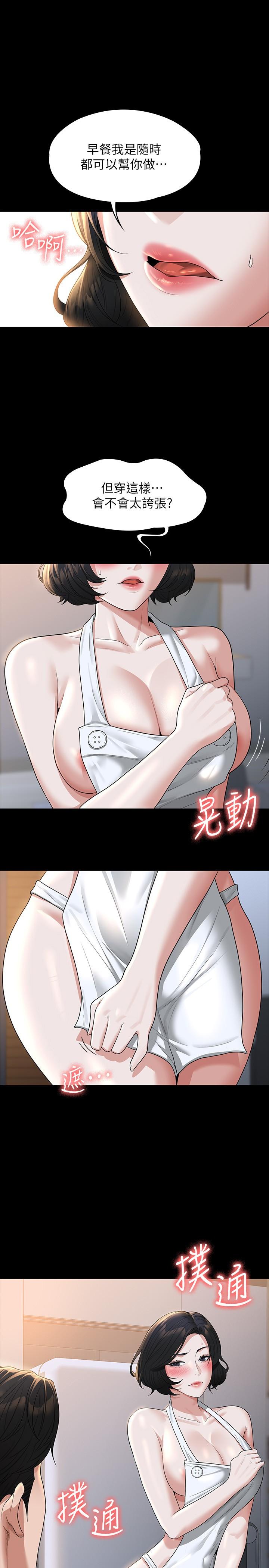 第41話-今天的早餐就是你 - 第1.jpg页