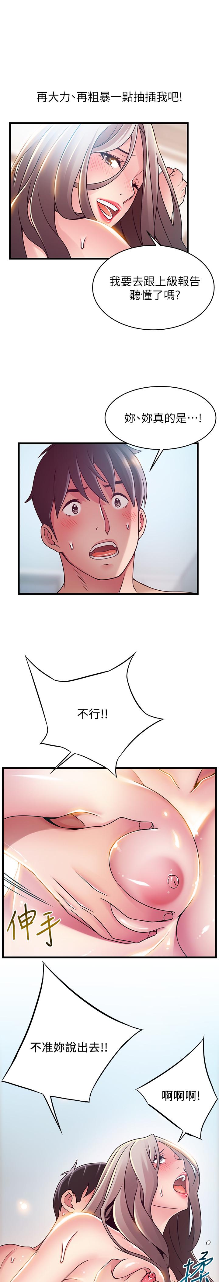 第81話-美英組長沒有止境的性慾 - 第30.jpg页