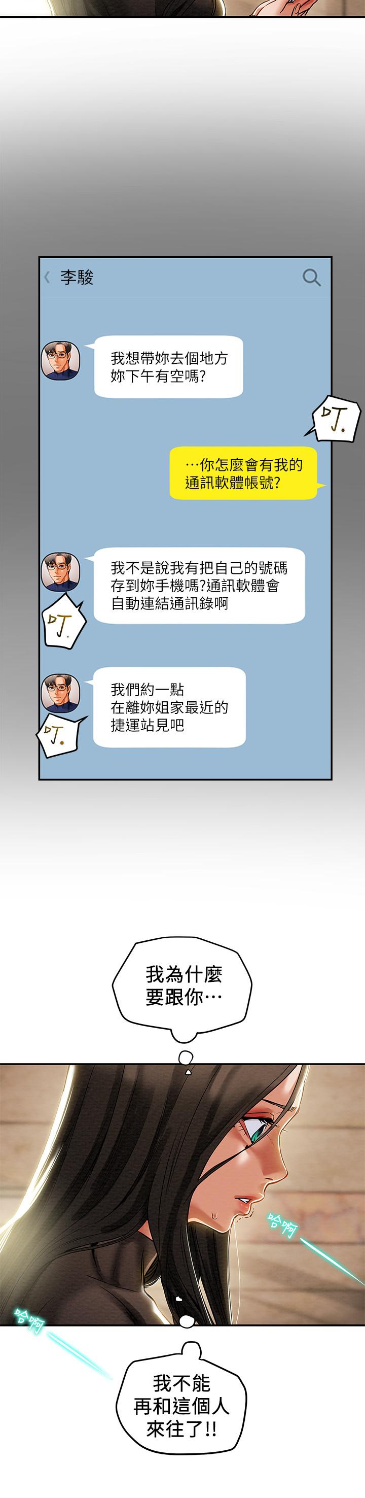 第13话-準备好被我调教了吗 - 第5.jpg页