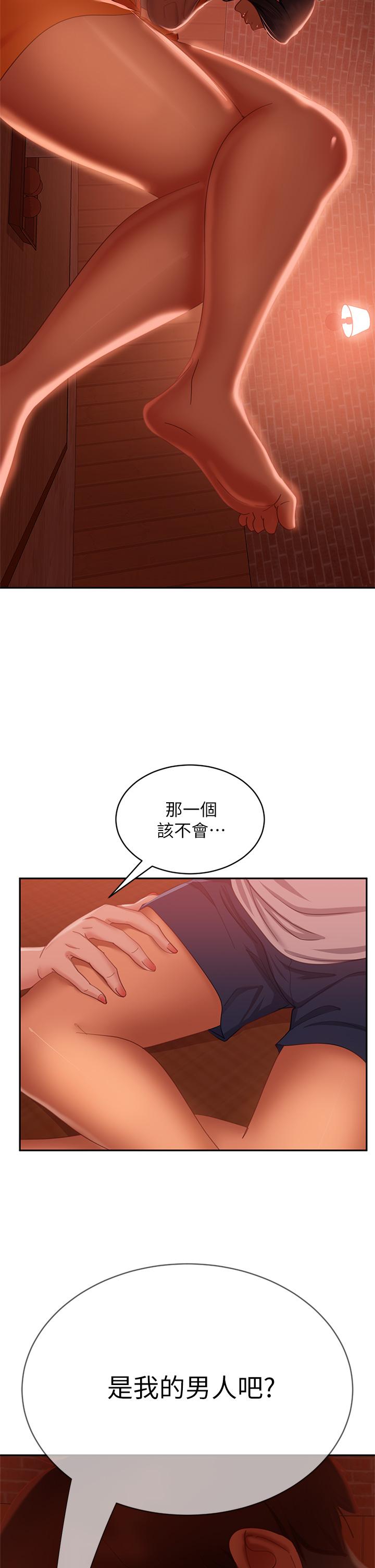 第67话-敏恩色色的闹钟服务 - 第2.jpg页