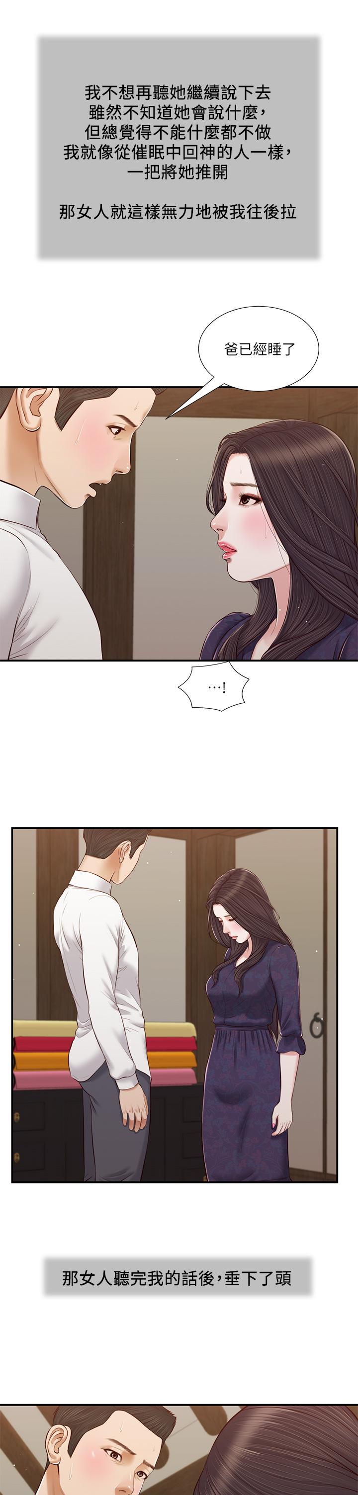 第53话-你不想我吗 - 第22.jpg页